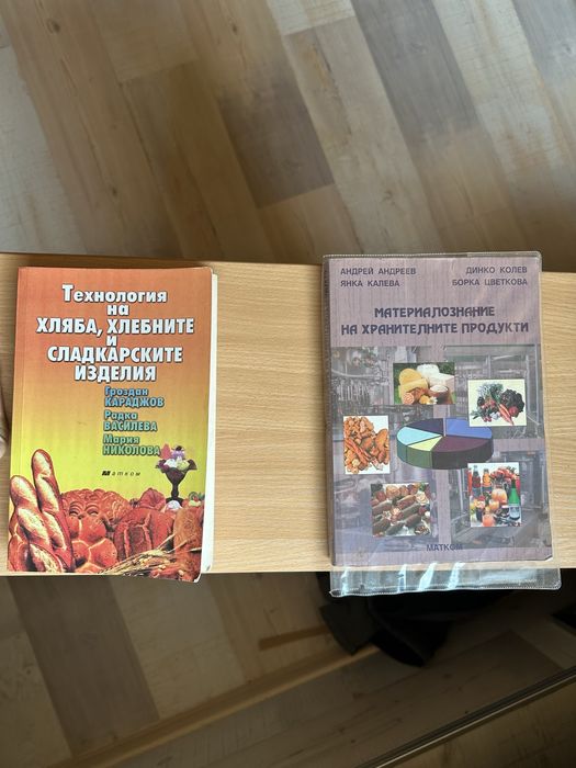 Учебници за 11 клас