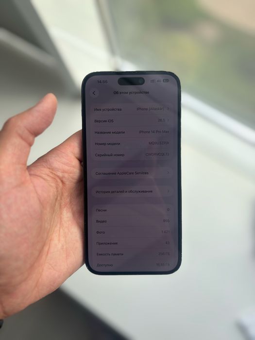 Продам Iphone 14 pro max