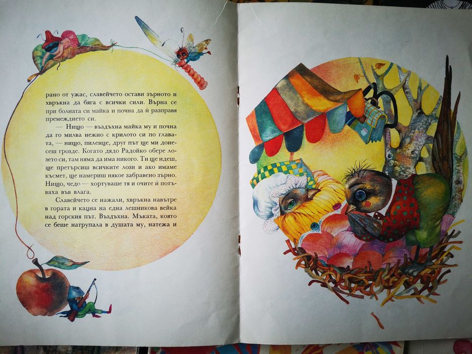 Лот стари детски книжки, 20бр