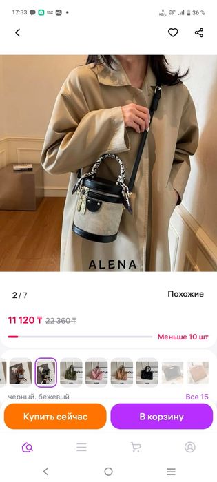 Продам симпатичную сумочку-бочонок