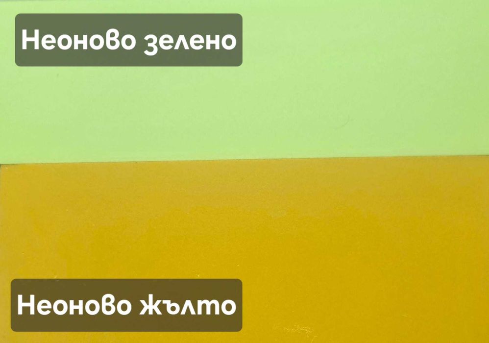 Разпенено ПВЦ - Коматекс, цял лист или парче, различни цветове ,изрязване на детайли