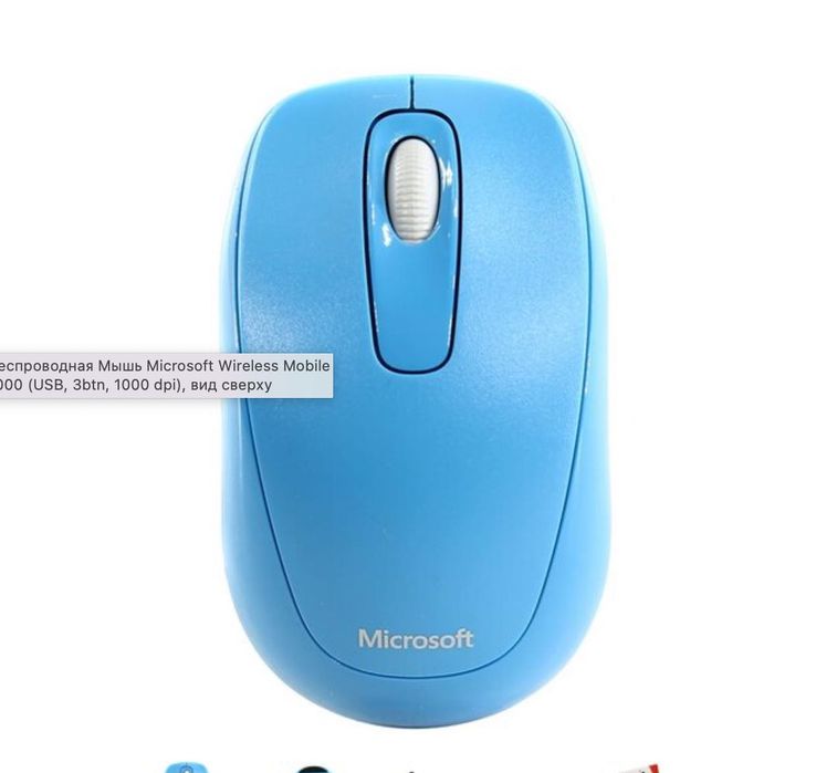 Беспроводная Мышь Microsoft Wireless Mobile 1000