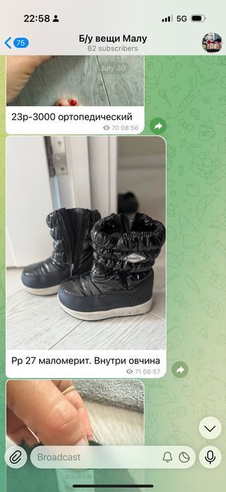 Комбенезоны , детские сапоги