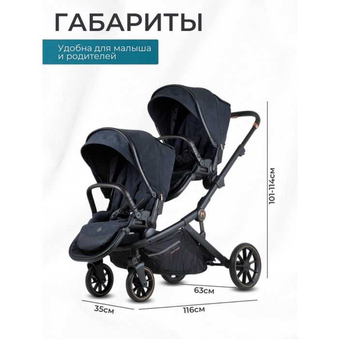 Коляска для двойни INING BABY