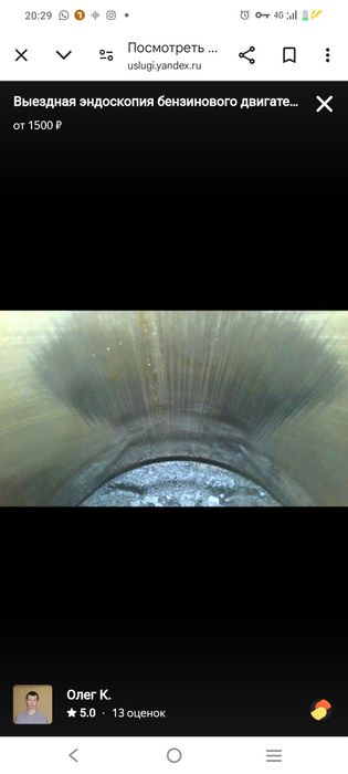 Услуга эндоскоп Актобе