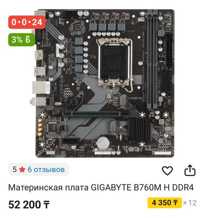 Продаю новый Игровой ПК