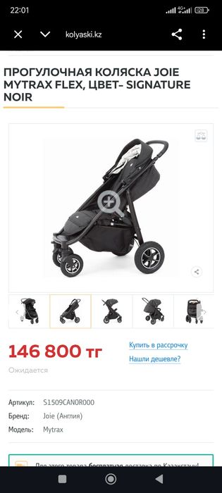 Продам детскую коляску