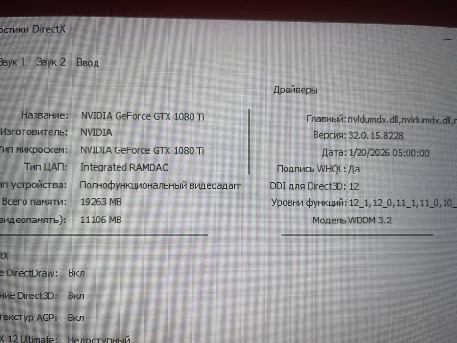 Игровой компютер (1080ti)