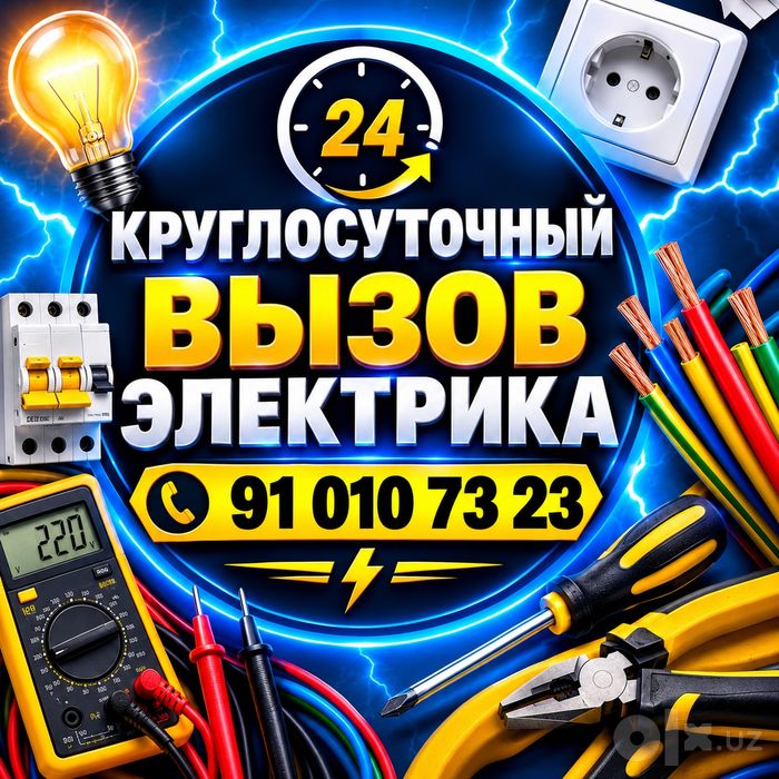 Elektrik xizmati 24/7