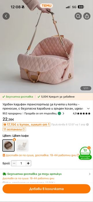 Чанта за куче или друг домашен любомец