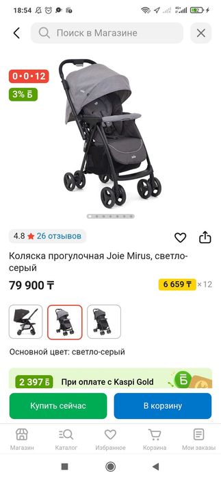 Детская коляска для д