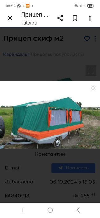 Продам прицеп-палатку