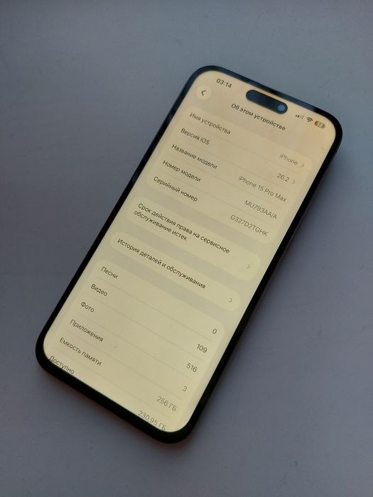 Айфон 15 про макс 256 гб