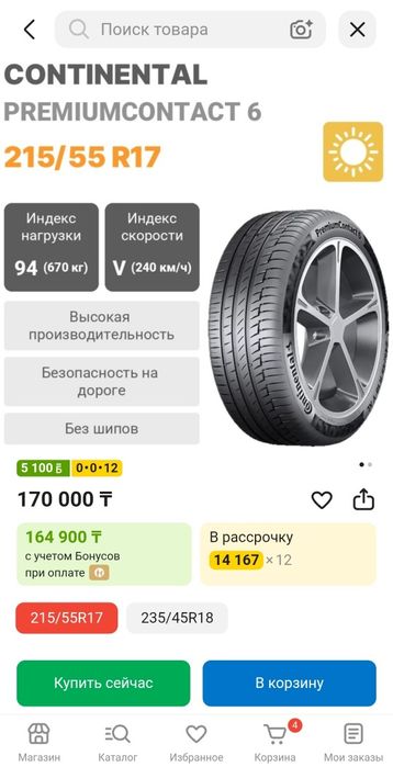 Continental Premium Contact 6