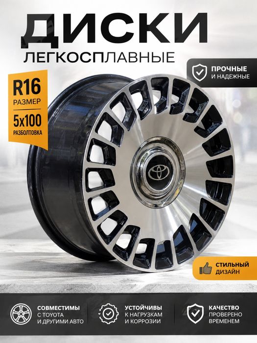Диски для машины  Replica оригинал