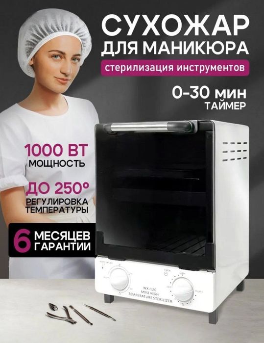 Профессиональный комплект для маникюра