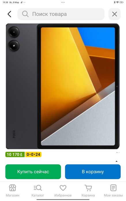 Новы брал 2026г 256гб