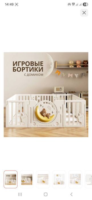 Игровой манеж детский