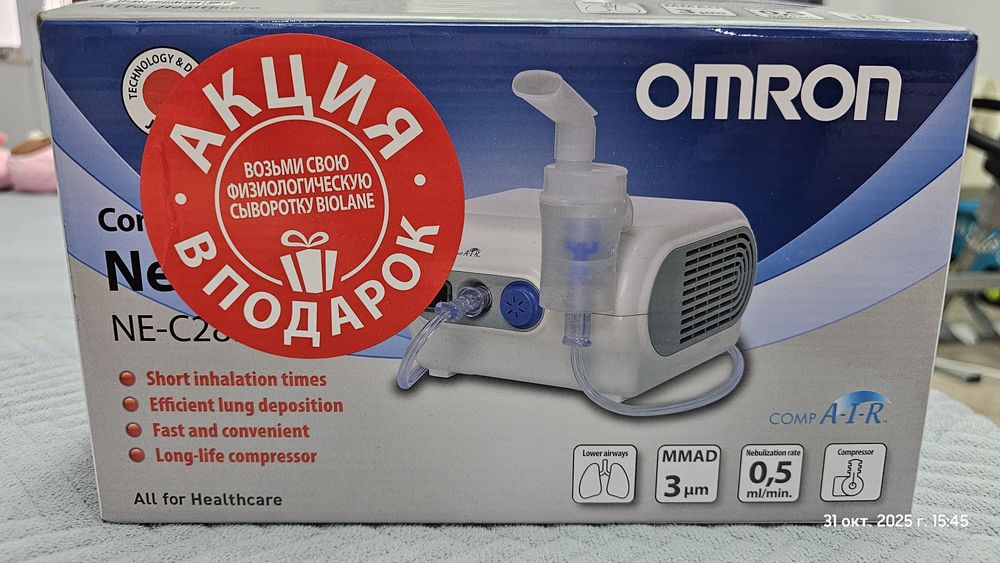 Небулайзер ингалятор