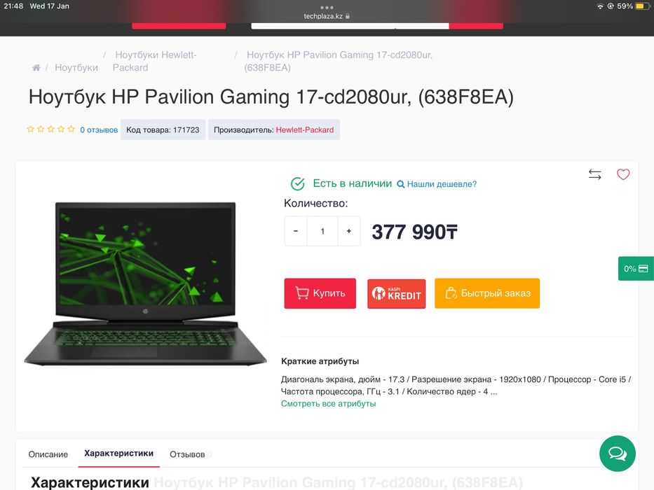 Ноутбук HP Pavilion Gaming