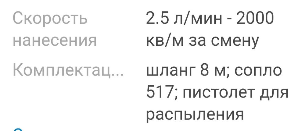 Краскопульт Безвоздушный OXYPRO 595