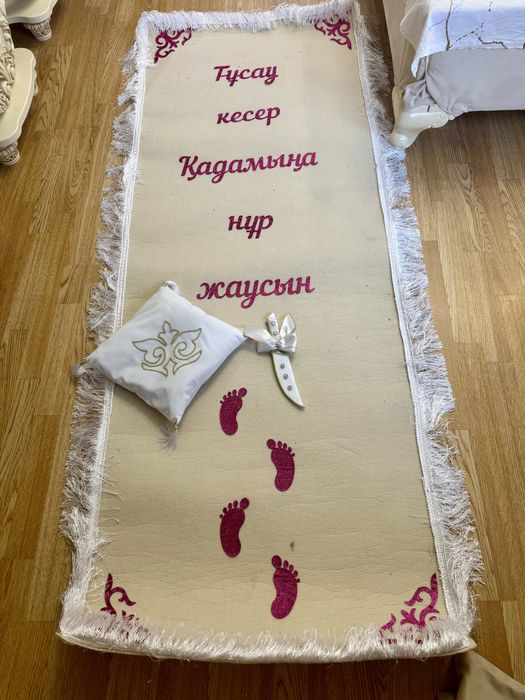 Тусау кесу дорожка