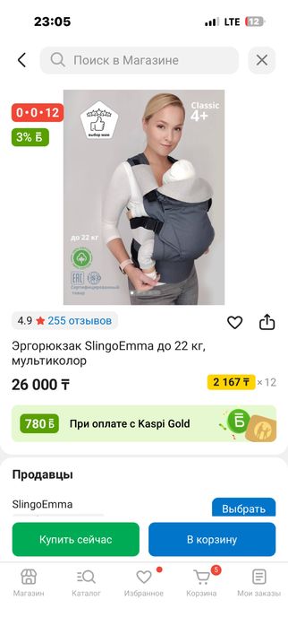 Эргорюкзак слингоэмма