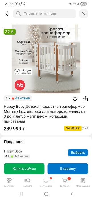 Кровать детская трансформер