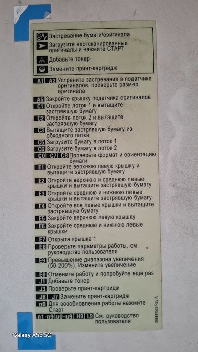Продаётся принтер