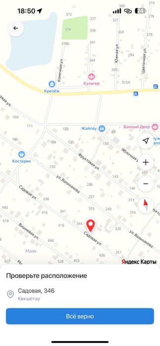 Продам земельный участок