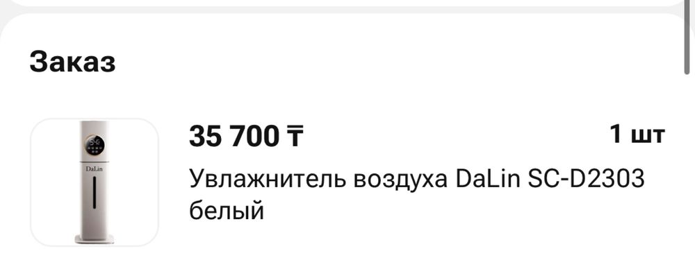 Увлажнитель воздуха