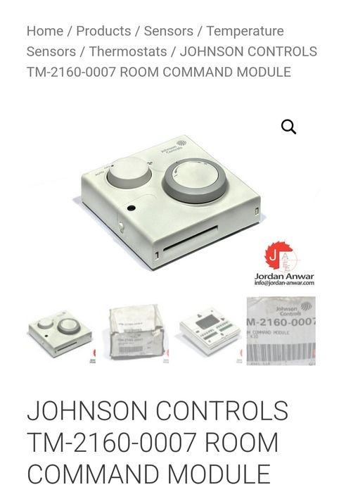 Модуль Johnson Controls RS-1180/ TM-2160  (термостат)