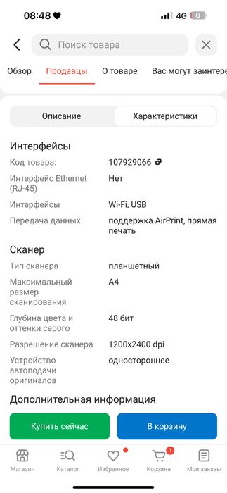 Продам принтер Epson EcoTank L3250