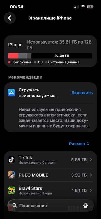 Обмениваю айфон 13 на 14