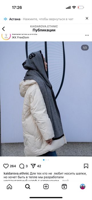 Продам куртку Кайдарова Kaidarova