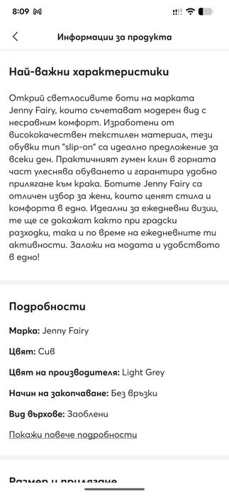 Дамски боти Jenny Fairy N:39