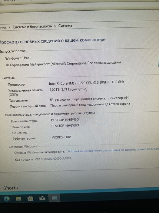 Продам ПК рабочий