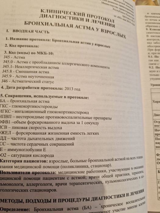 Продам медицинский учебник по терапия 4000