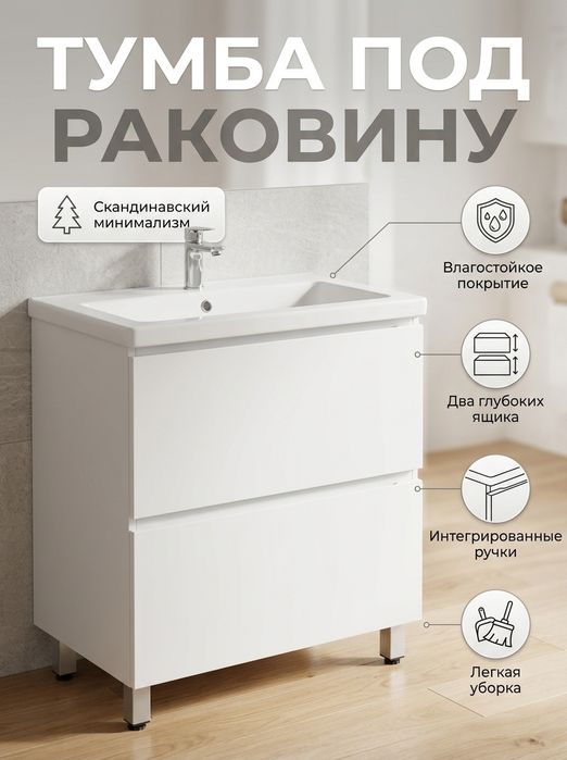 Кілем раковина срочно сатылады