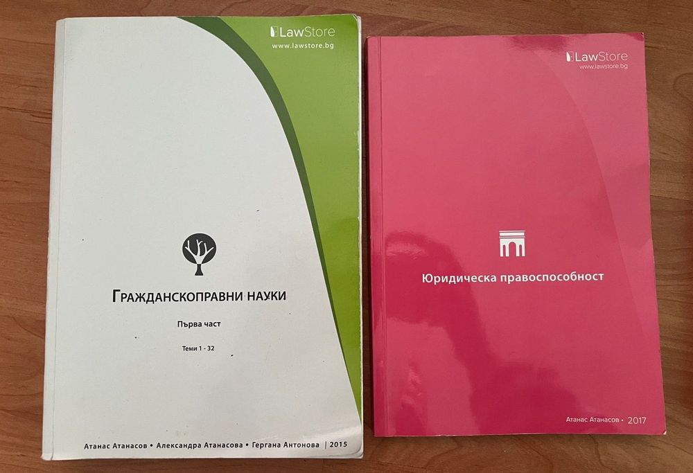 Юридическа литература Право