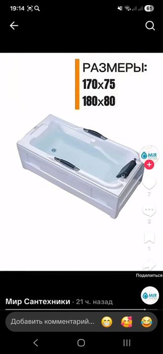 Продам акриловую ванну