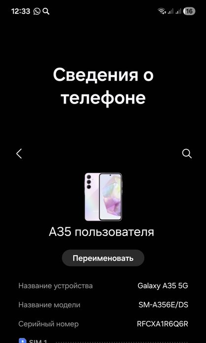 Samsung  A 35 продам