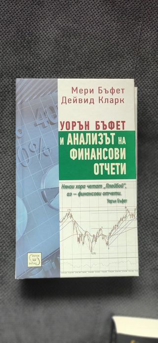 Продавам съвременни книги
