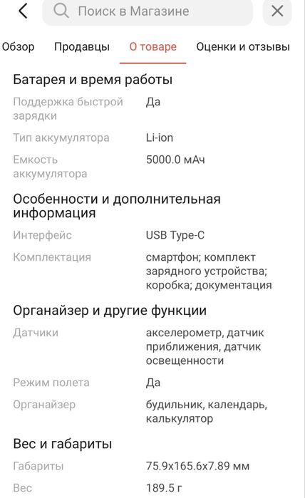 Realme C 55 Реалми С 55 - 8/256