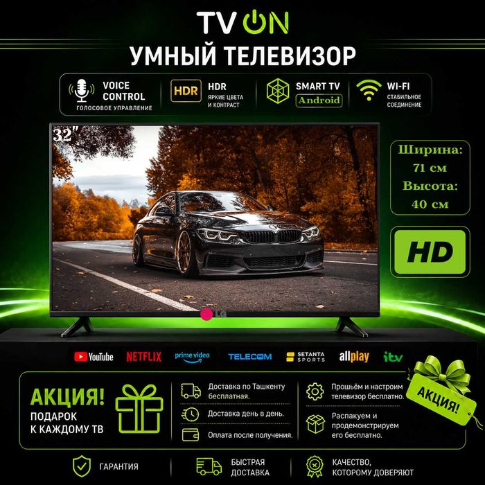 Телевизор LG 32 смарт с голосовым управлением безрамочный!