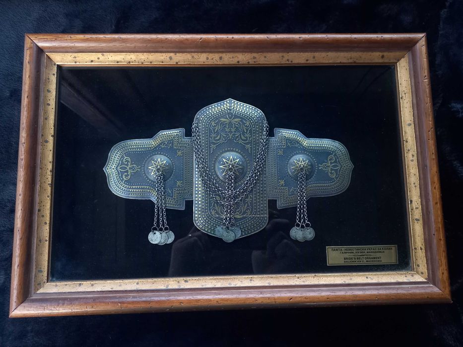 Пафти Македонски в Рамка Гулмиш Сребърни Синджири с акчета Пафта