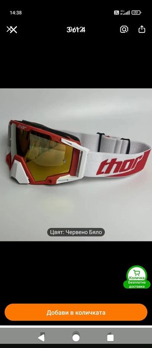 Мотокрос очила чисто нови