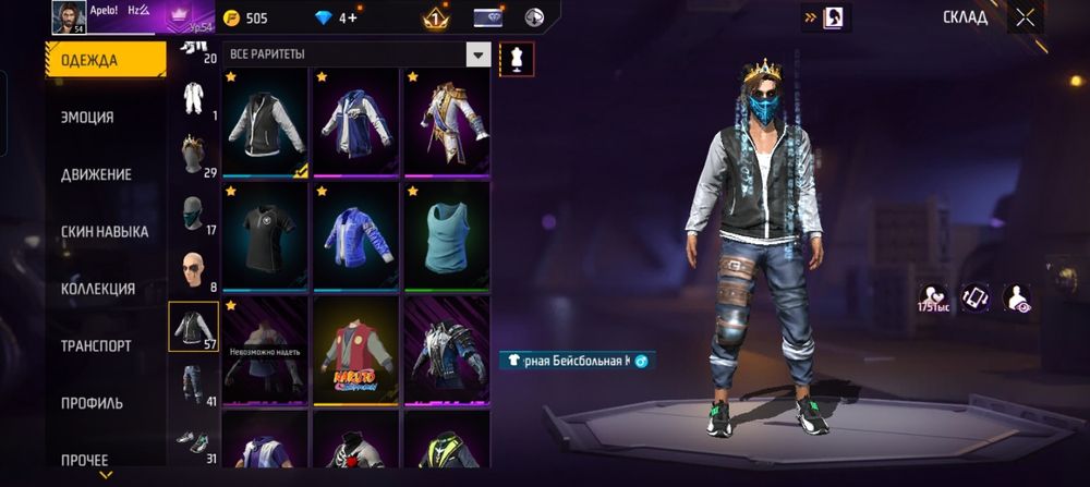 Фри фаер акк продам