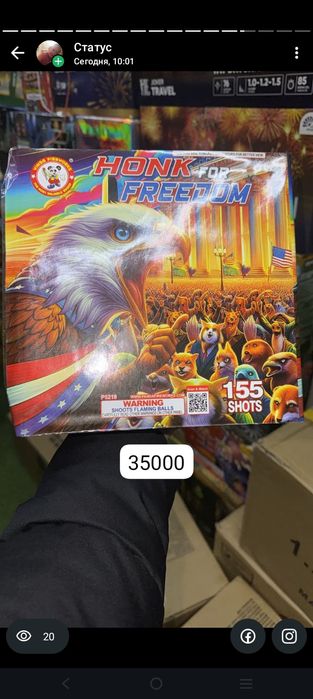 Салют и Фервейки