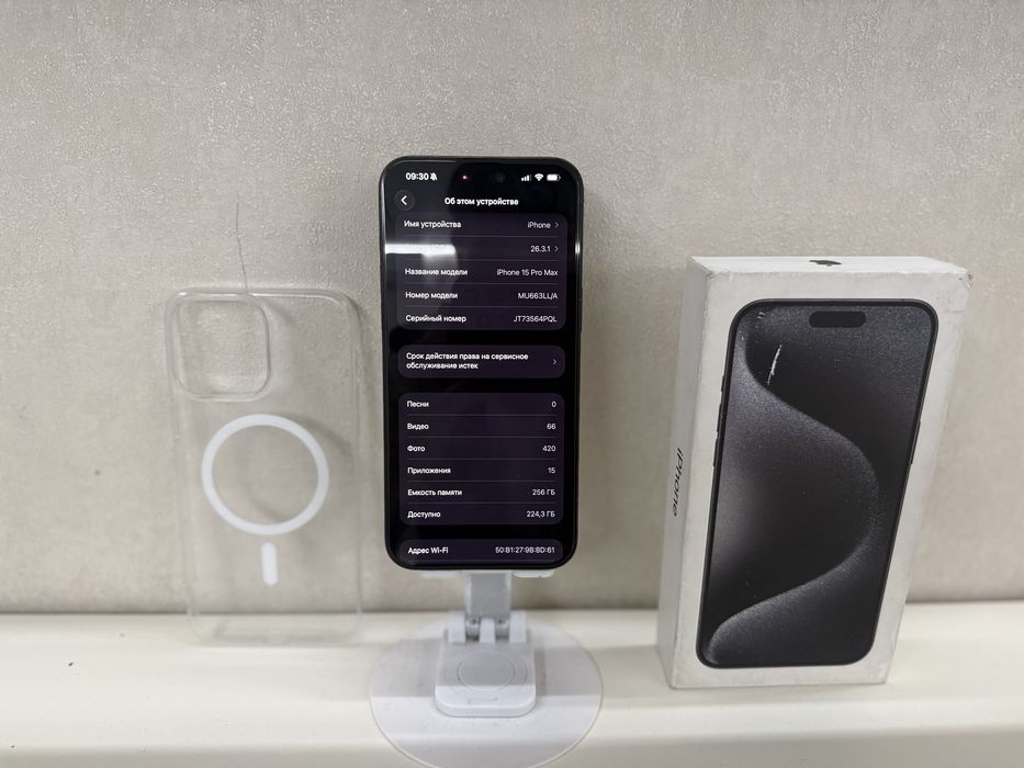 iphone 15 Pro Max